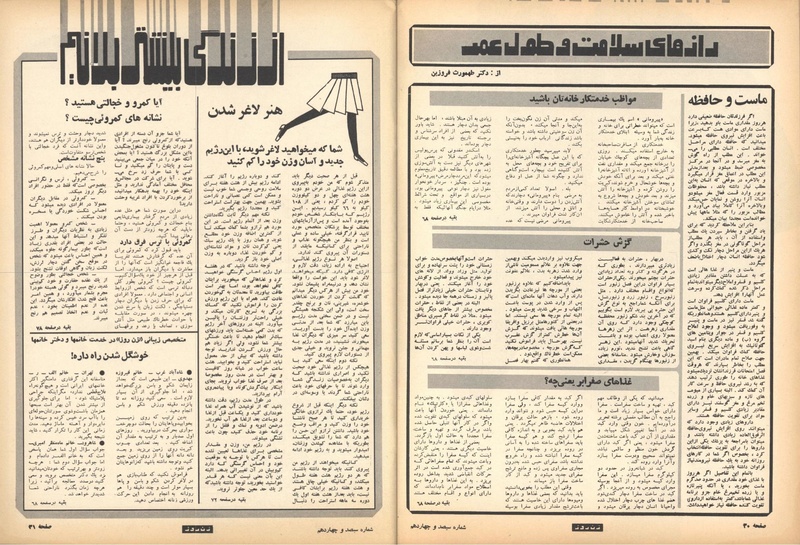 پرونده:ZaneRooz13500121.pdf