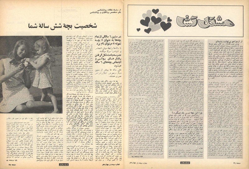 پرونده:ZaneRooz13500121.pdf