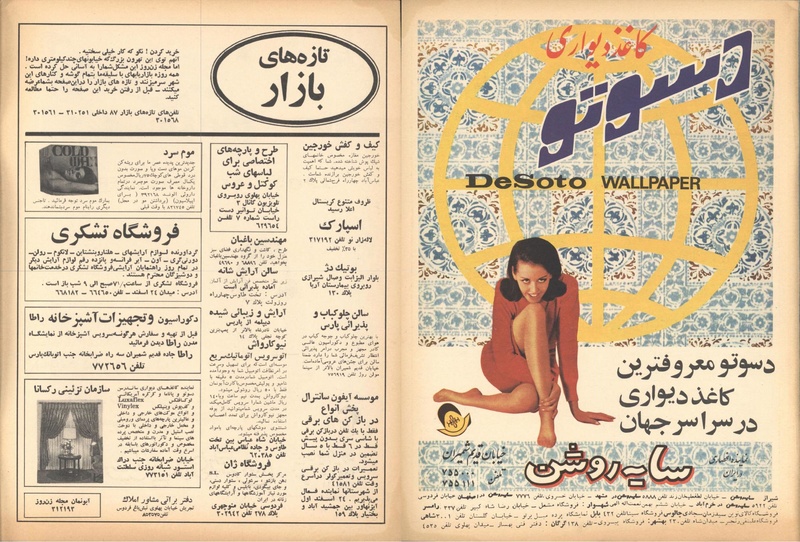 پرونده:ZaneRooz13500121.pdf