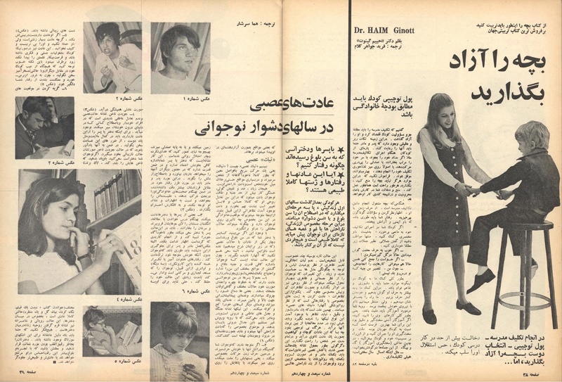 پرونده:ZaneRooz13500121.pdf