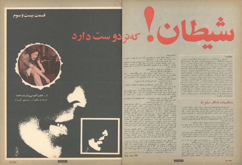 پرونده:ZaneRooz13500121.pdf