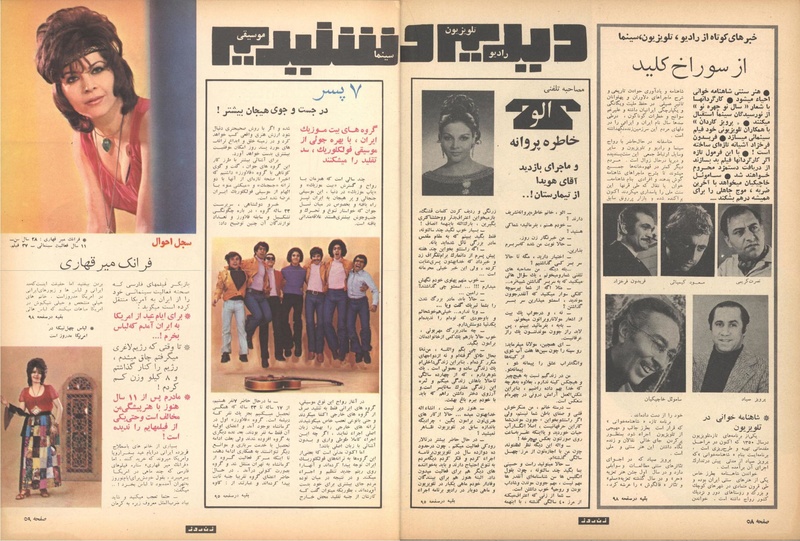 پرونده:ZaneRooz13500121.pdf