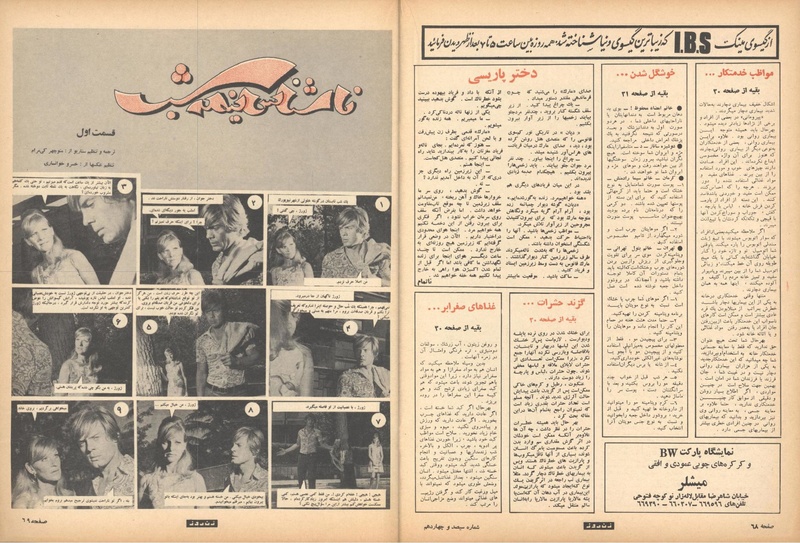 پرونده:ZaneRooz13500121.pdf