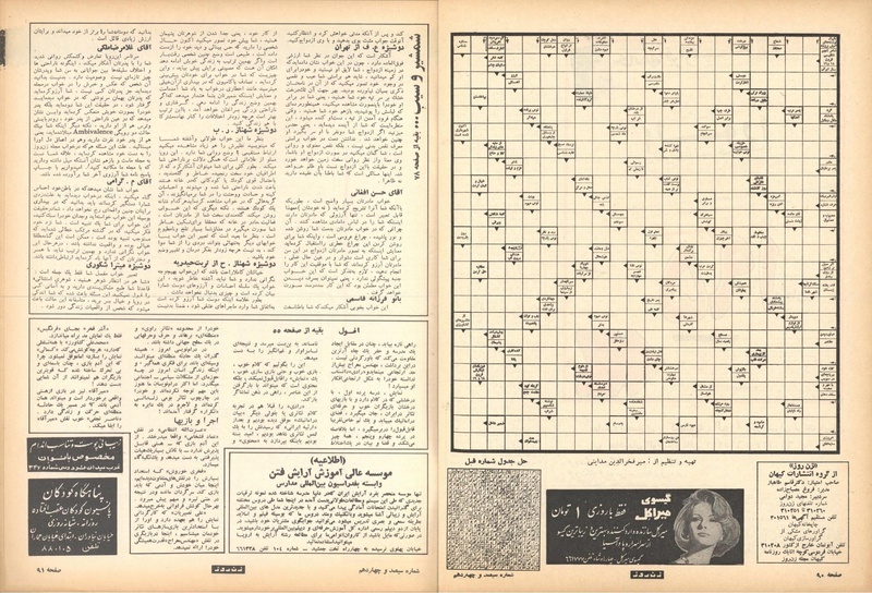 پرونده:ZaneRooz13500121.pdf