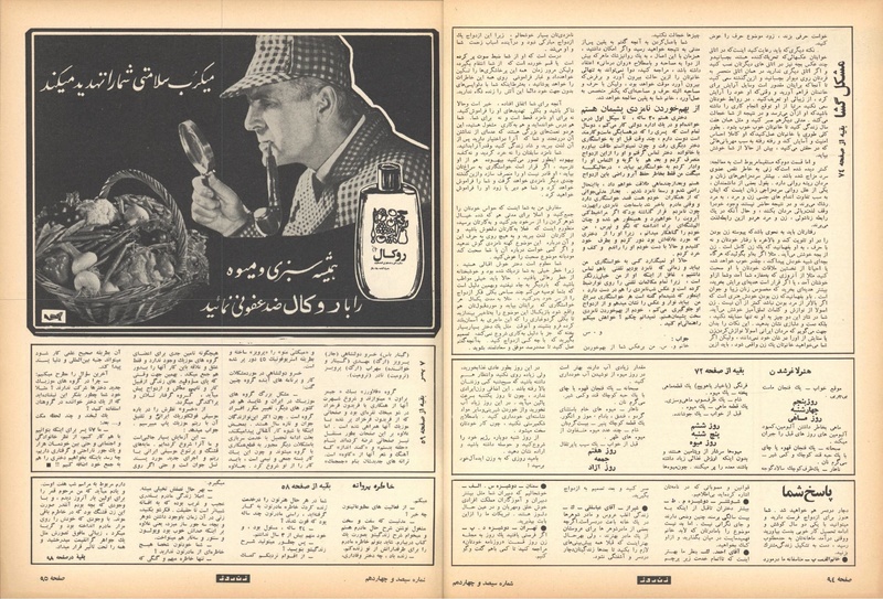 پرونده:ZaneRooz13500121.pdf