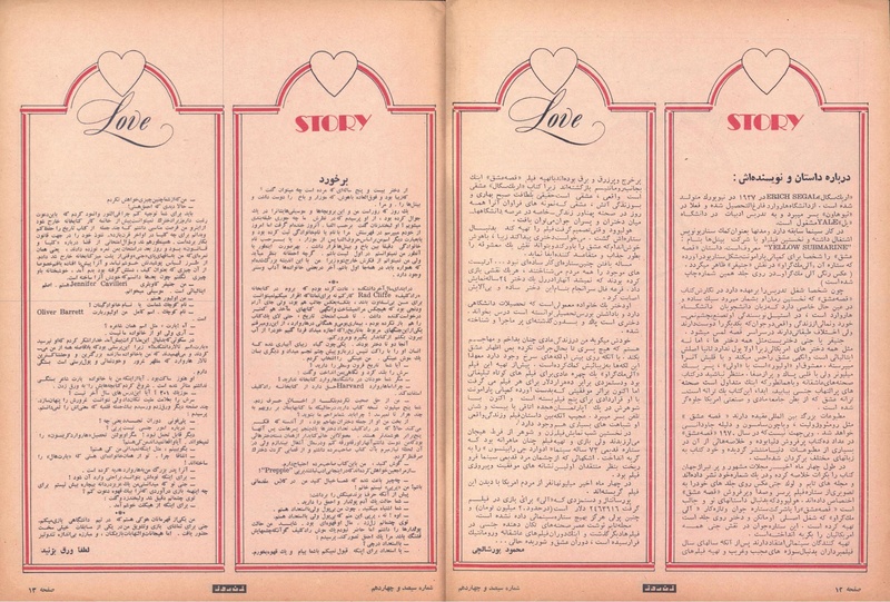 پرونده:ZaneRooz13500121.pdf