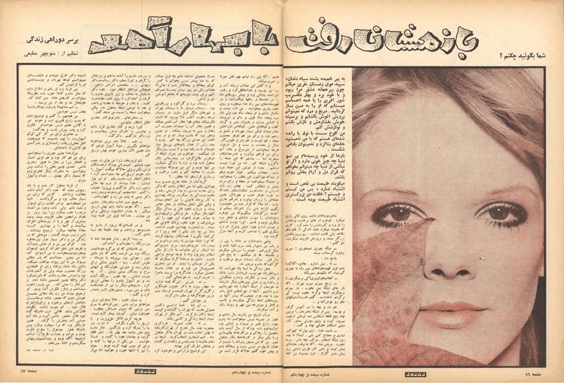 پرونده:ZaneRooz13500121.pdf