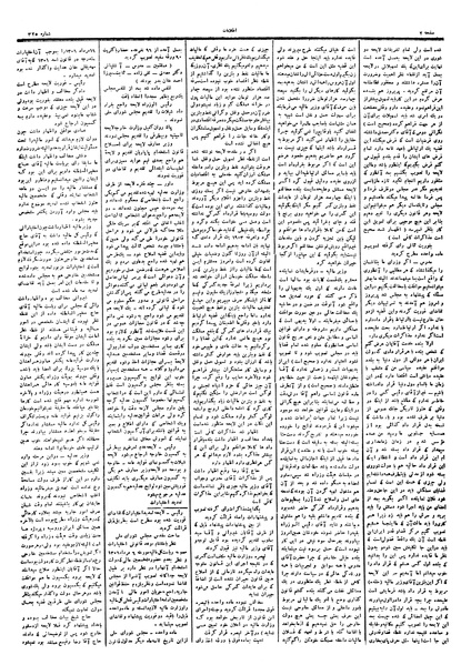 پرونده:Ettelaat13060713.pdf