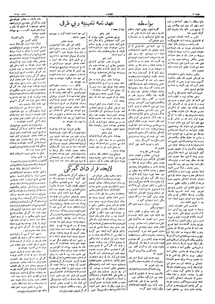 پرونده:Ettelaat13060713.pdf