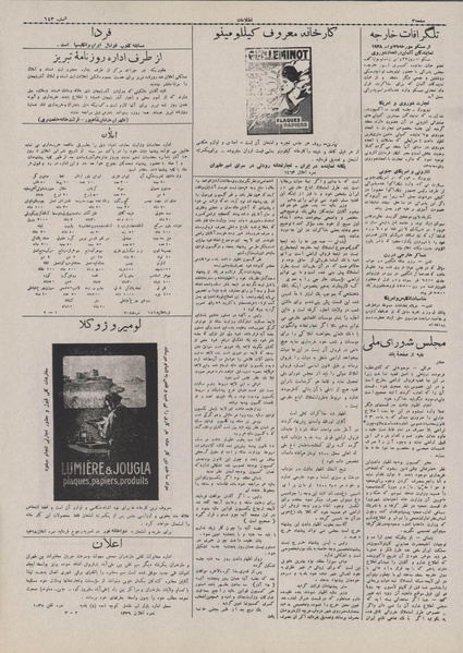 پرونده:Ettelaat13070908.pdf