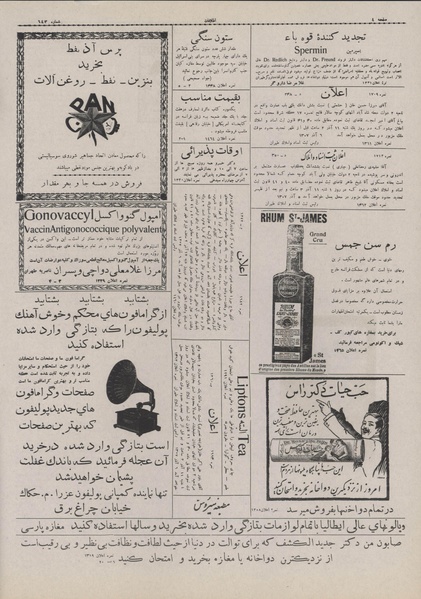 پرونده:Ettelaat13070908.pdf