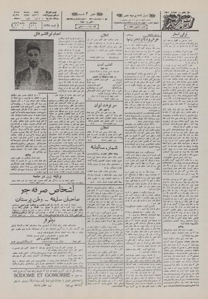 پرونده:Ettelaat13101209.pdf