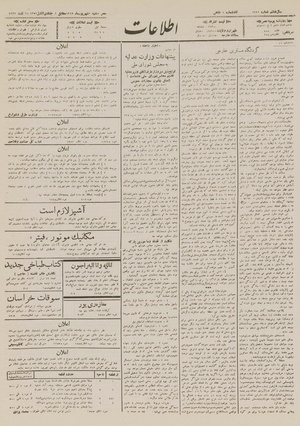 Ettelaat13120602.pdf