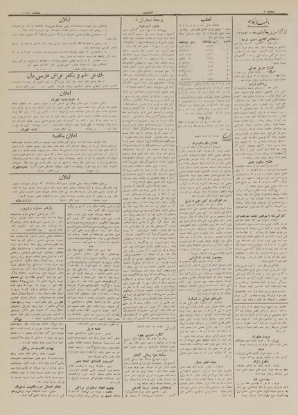 پرونده:Ettelaat13120602.pdf