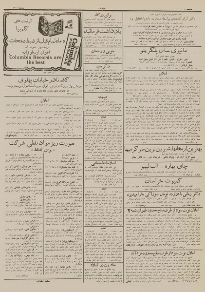 پرونده:Ettelaat13120602.pdf