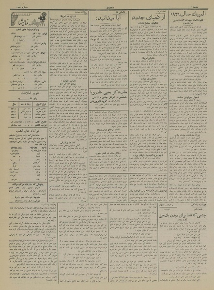 پرونده:Ettelaat13140419.pdf