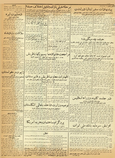 پرونده:Ettelaat13140419.pdf