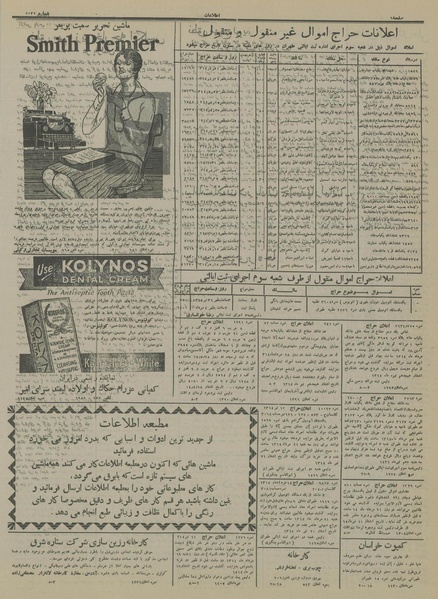 پرونده:Ettelaat13140419.pdf