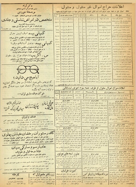 پرونده:Ettelaat13140419.pdf