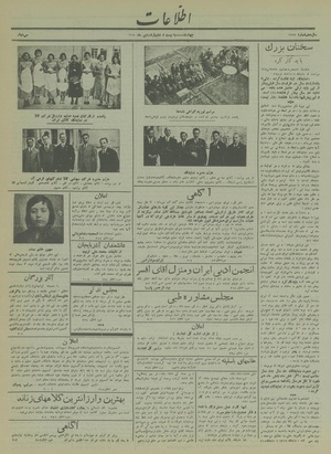 Ettelaat13150126.pdf