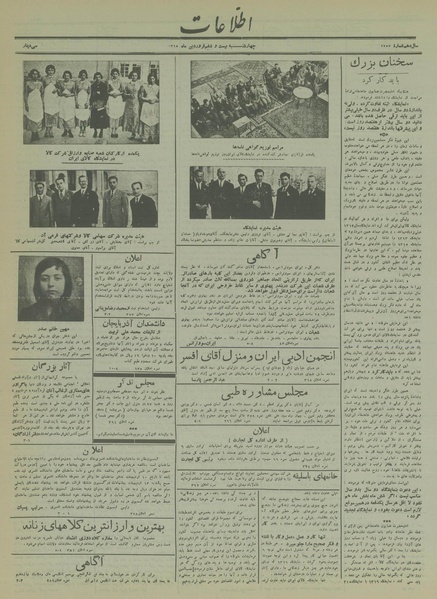 پرونده:Ettelaat13150126.pdf