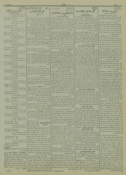 پرونده:Ettelaat13150126.pdf