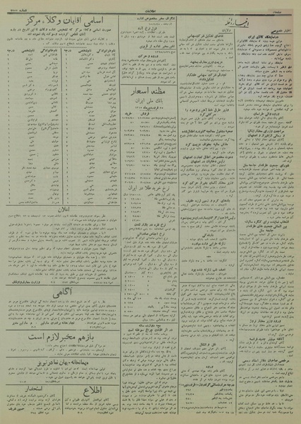 پرونده:Ettelaat13150126.pdf