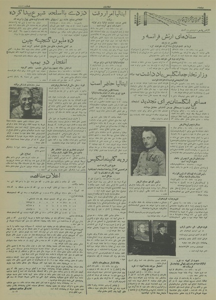 پرونده:Ettelaat13150126.pdf