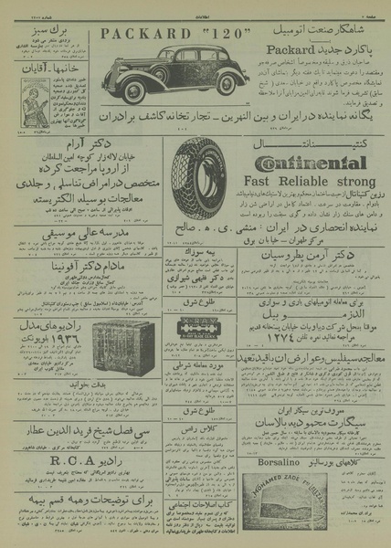 پرونده:Ettelaat13150126.pdf