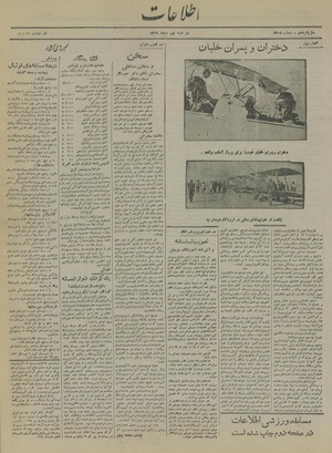 Ettelaat13191009.pdf