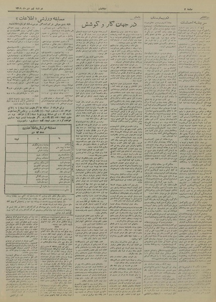 پرونده:Ettelaat13191009.pdf