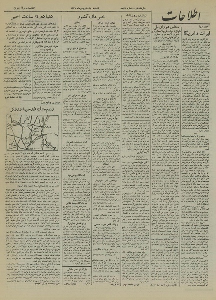 پرونده:Ettelaat13211111.pdf