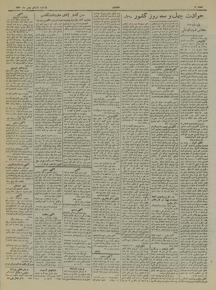 پرونده:Ettelaat13211111.pdf