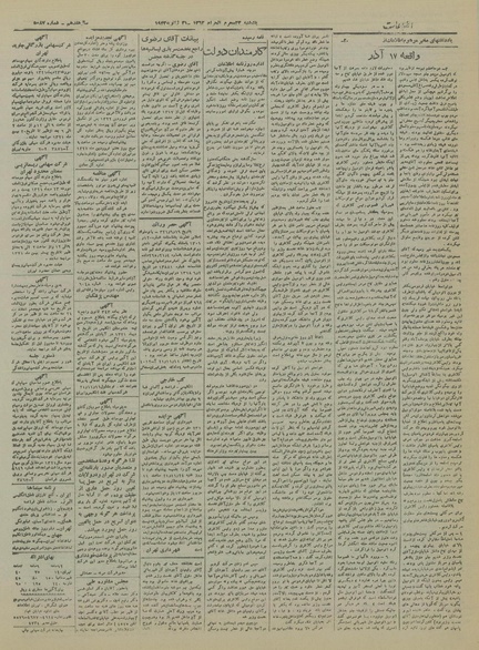 پرونده:Ettelaat13211111.pdf