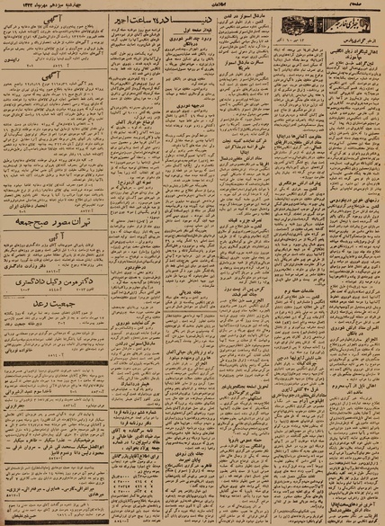 پرونده:Ettelaat13220713.pdf