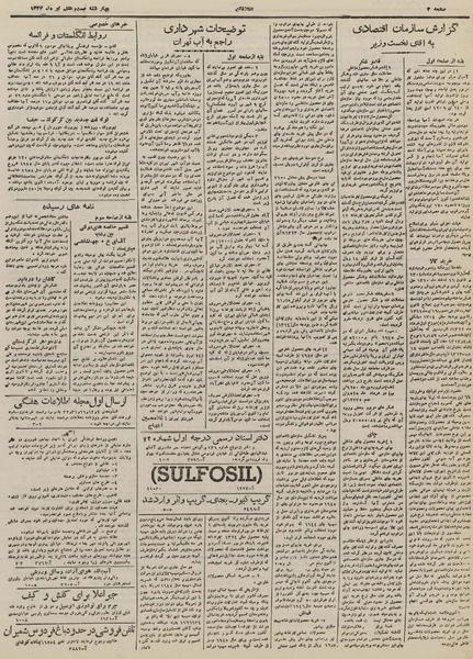 پرونده:Ettelaat13240427.pdf