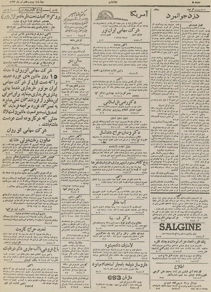 پرونده:Ettelaat13240427.pdf