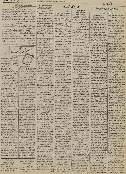 پرونده:Ettelaat13240427.pdf