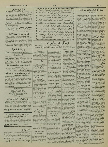 پرونده:Ettelaat13240823.pdf