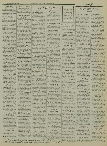 پرونده:Ettelaat13240823.pdf