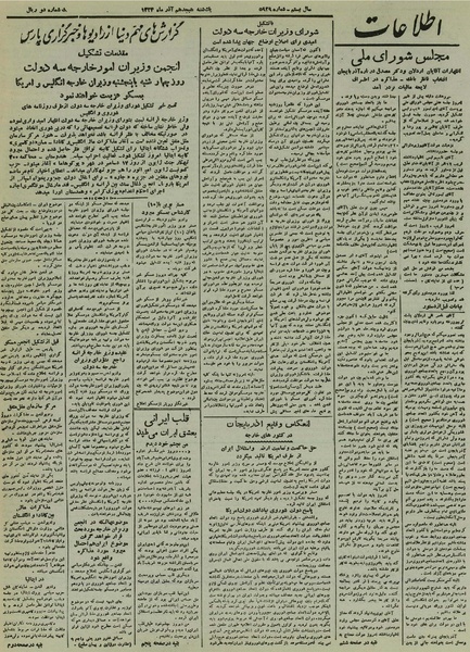 پرونده:Ettelaat13240918.pdf