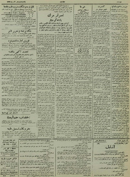 پرونده:Ettelaat13240918.pdf