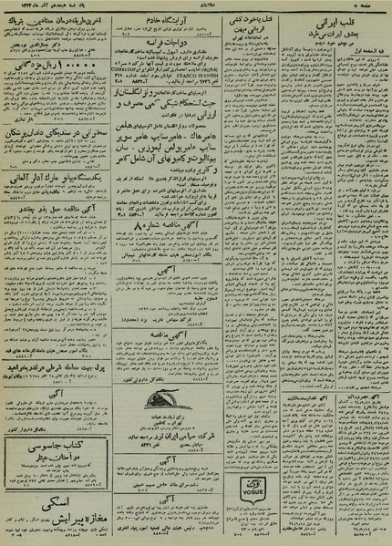 پرونده:Ettelaat13240918.pdf