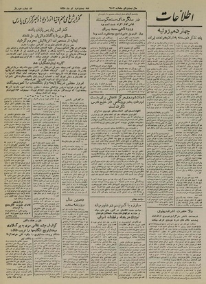 Ettelaat13250422.pdf