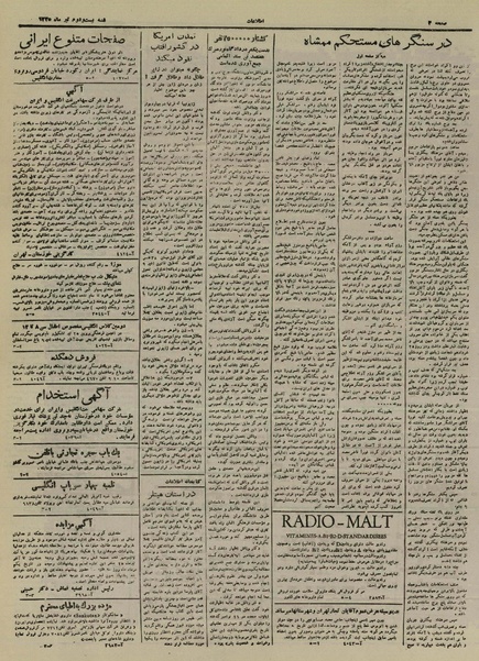 پرونده:Ettelaat13250422.pdf