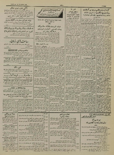 پرونده:Ettelaat13250422.pdf