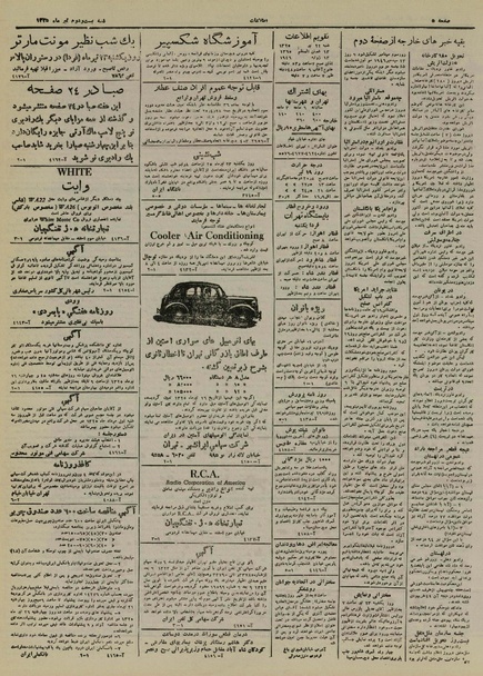 پرونده:Ettelaat13250422.pdf