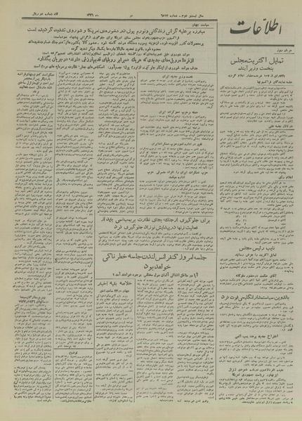 پرونده:Ettelaat13260923.pdf