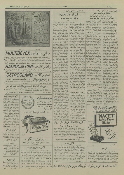 پرونده:Ettelaat13260923.pdf