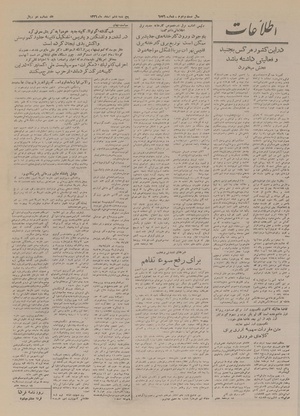 Ettelaat13261206.pdf